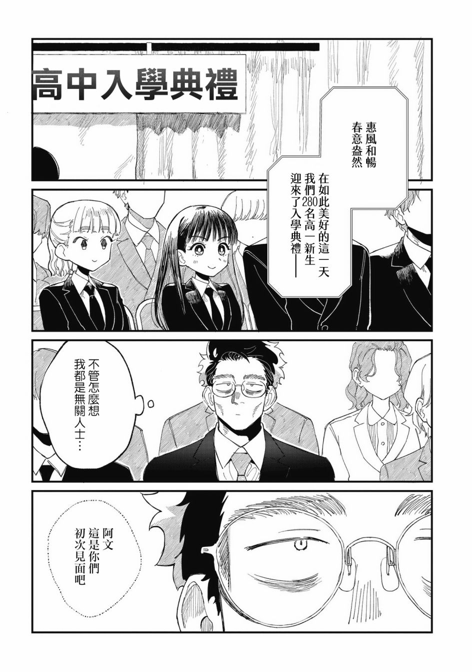 《家里蹲叔叔和元气JK侄女》漫画最新章节第3话免费下拉式在线观看章节第【6】张图片