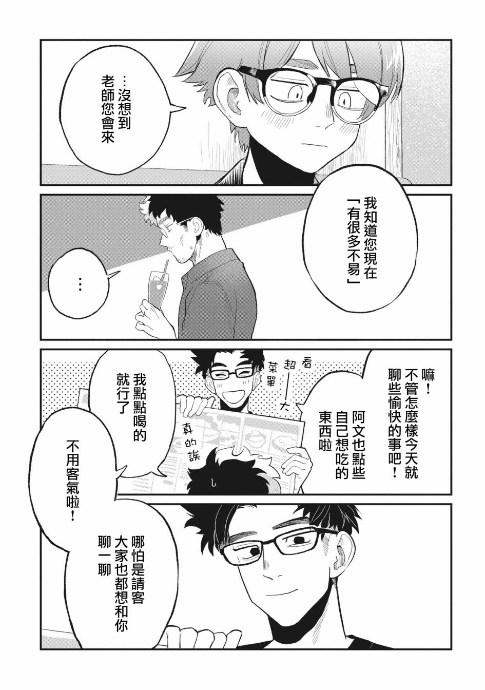 《家里蹲叔叔和元气JK侄女》漫画最新章节第7话免费下拉式在线观看章节第【4】张图片