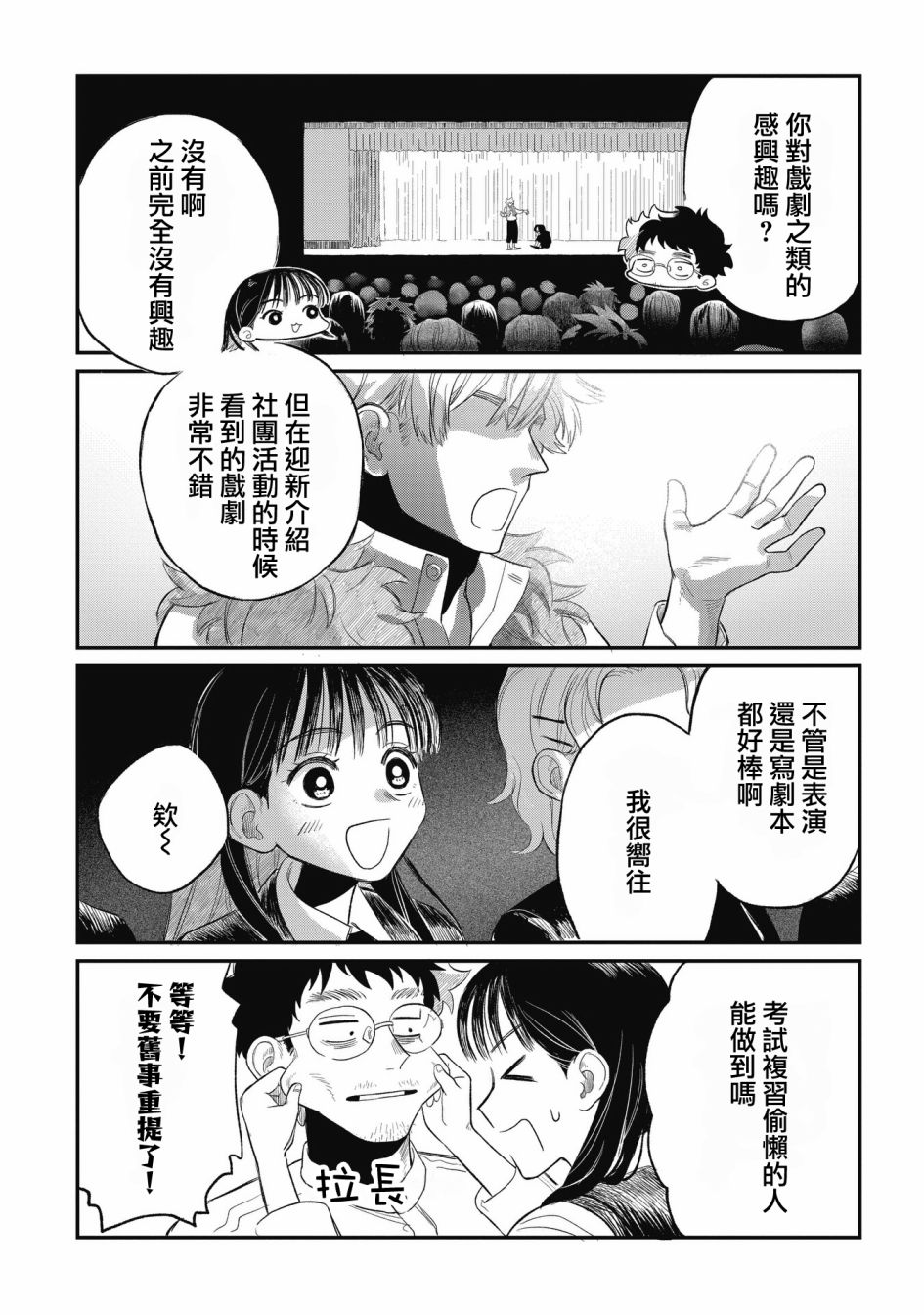 《家里蹲叔叔和元气JK侄女》漫画最新章节第5话免费下拉式在线观看章节第【8】张图片