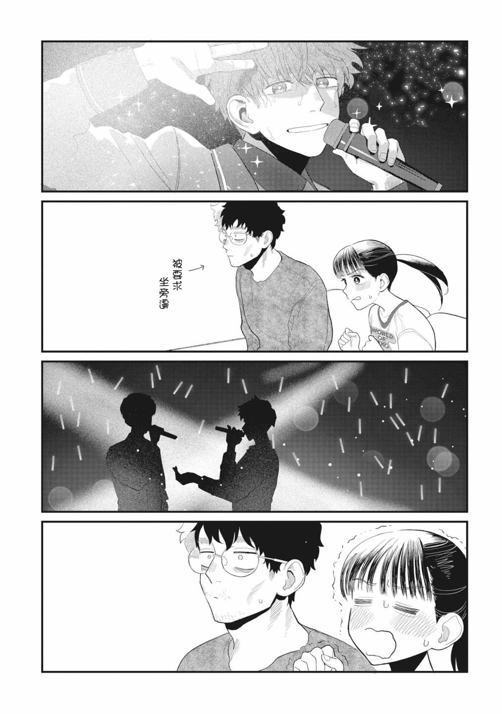 《家里蹲叔叔和元气JK侄女》漫画最新章节第8话免费下拉式在线观看章节第【8】张图片