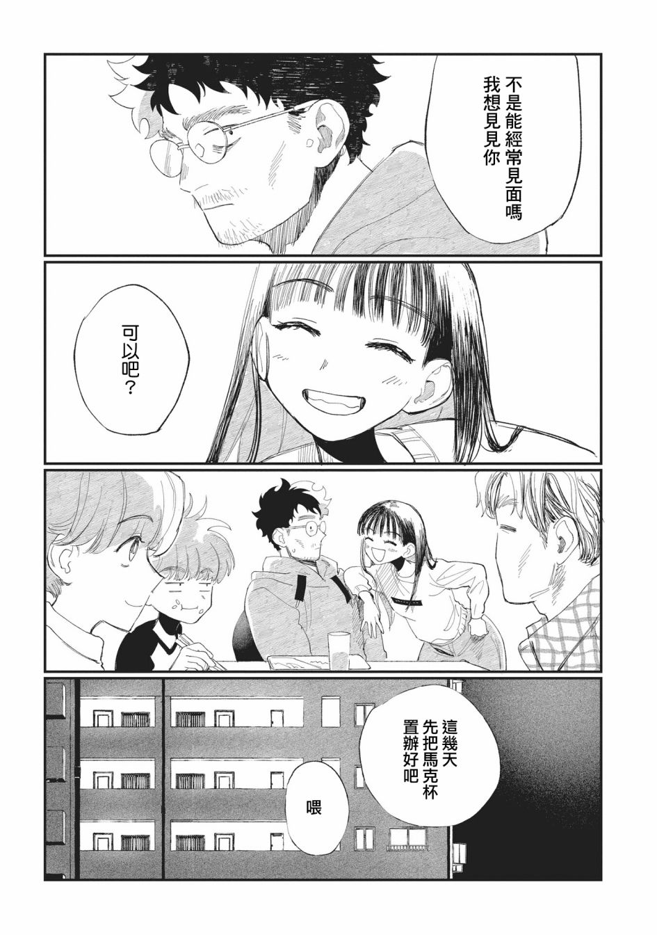 《家里蹲叔叔和元气JK侄女》漫画最新章节第1话免费下拉式在线观看章节第【14】张图片