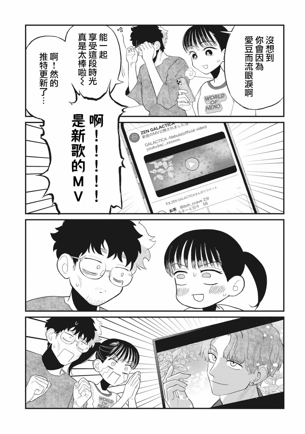 《家里蹲叔叔和元气JK侄女》漫画最新章节第8话免费下拉式在线观看章节第【10】张图片