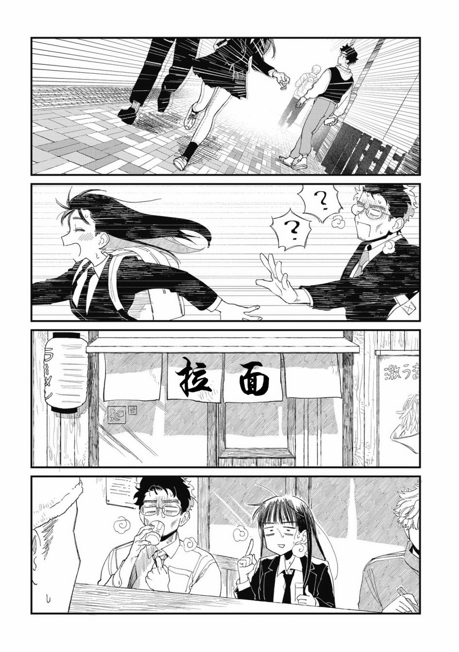 《家里蹲叔叔和元气JK侄女》漫画最新章节第3话免费下拉式在线观看章节第【12】张图片