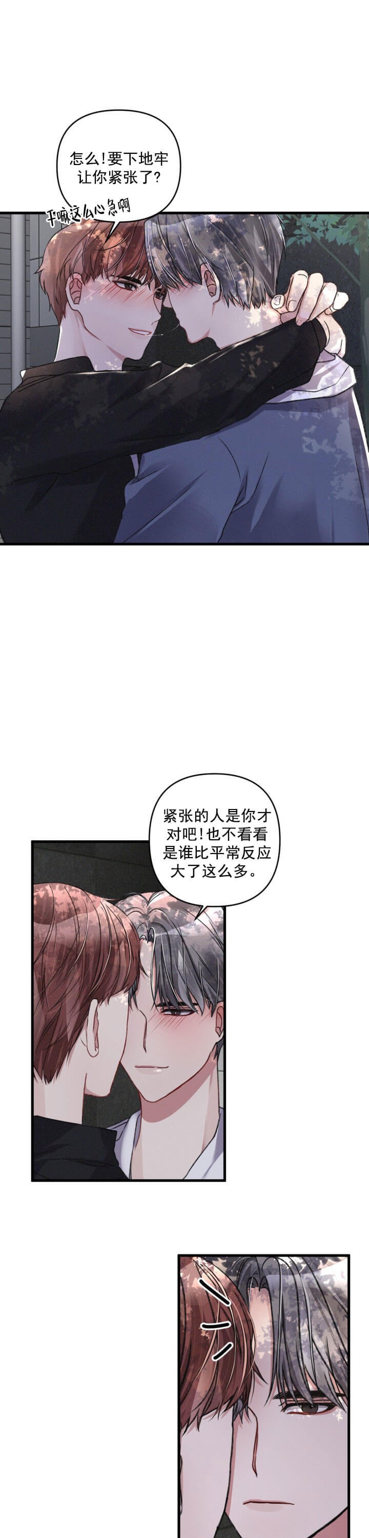 《不起眼向导的平凡日常》漫画最新章节第16话免费下拉式在线观看章节第【15】张图片