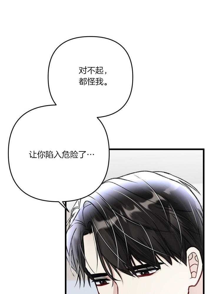 《不起眼向导的平凡日常》漫画最新章节第111话免费下拉式在线观看章节第【16】张图片