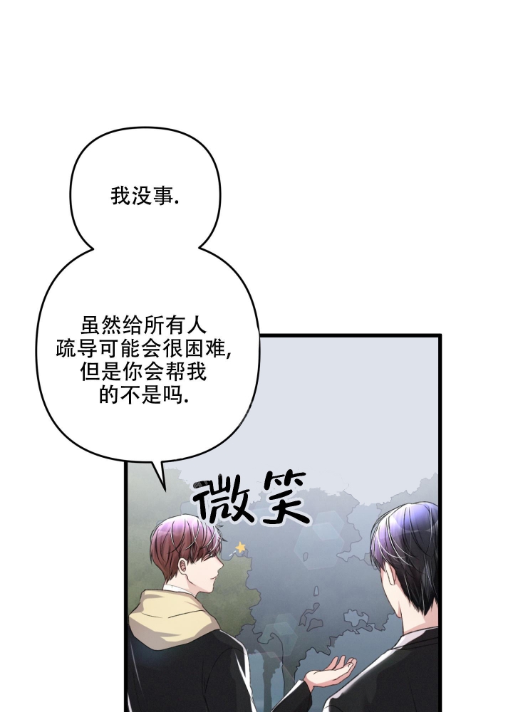 《不起眼向导的平凡日常》漫画最新章节第55话免费下拉式在线观看章节第【23】张图片