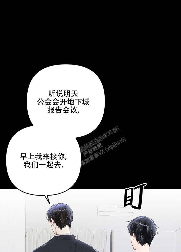 《不起眼向导的平凡日常》漫画最新章节第78话免费下拉式在线观看章节第【11】张图片