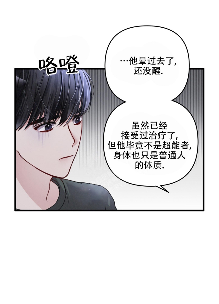 《不起眼向导的平凡日常》漫画最新章节第50话免费下拉式在线观看章节第【1】张图片