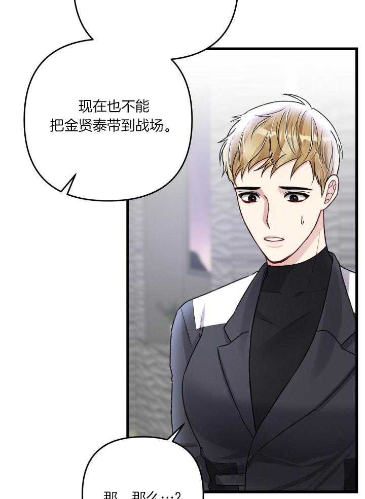 《不起眼向导的平凡日常》漫画最新章节第110话免费下拉式在线观看章节第【15】张图片