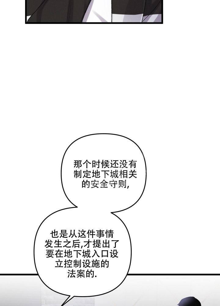 《不起眼向导的平凡日常》漫画最新章节第95话免费下拉式在线观看章节第【13】张图片