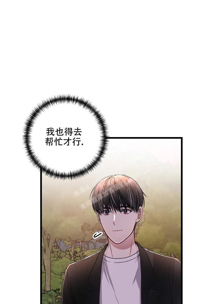 《不起眼向导的平凡日常》漫画最新章节第63话免费下拉式在线观看章节第【33】张图片