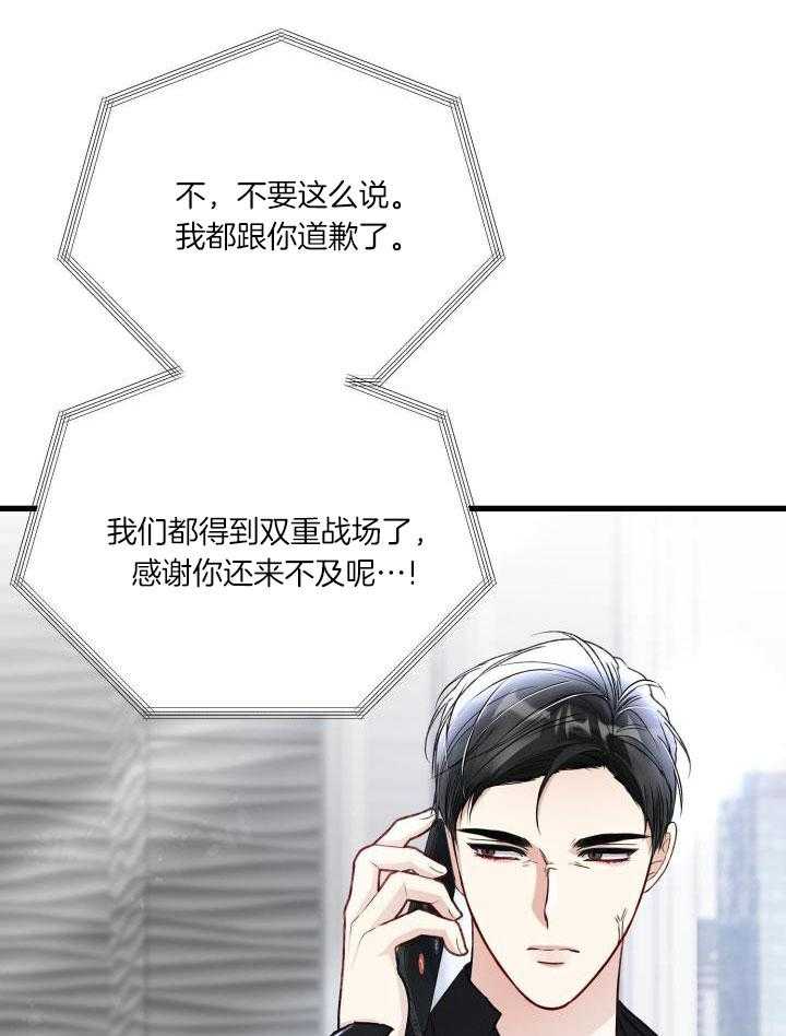 《不起眼向导的平凡日常》漫画最新章节第109话免费下拉式在线观看章节第【37】张图片