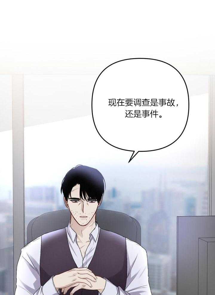 《不起眼向导的平凡日常》漫画最新章节第110话免费下拉式在线观看章节第【38】张图片