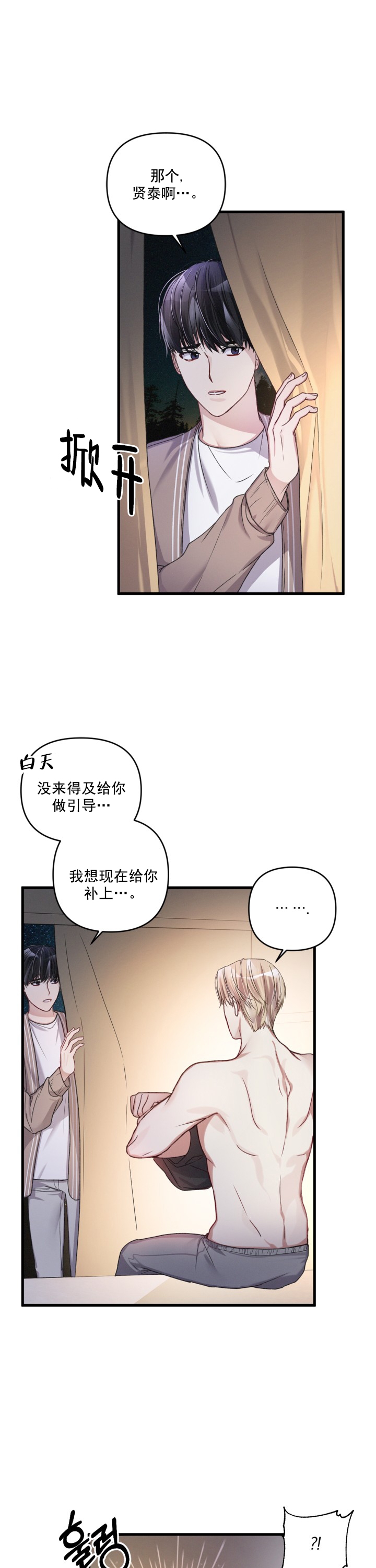 《不起眼向导的平凡日常》漫画最新章节第24话免费下拉式在线观看章节第【6】张图片