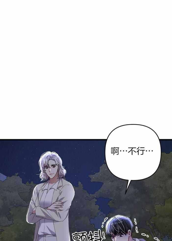 《不起眼向导的平凡日常》漫画最新章节第123话免费下拉式在线观看章节第【22】张图片