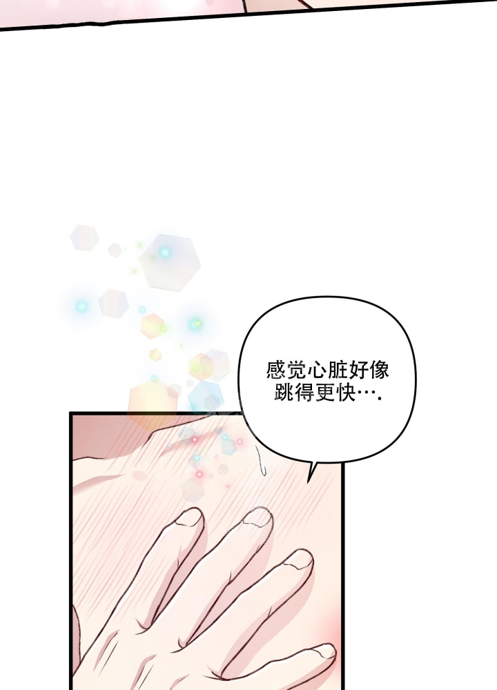 《不起眼向导的平凡日常》漫画最新章节第90话免费下拉式在线观看章节第【6】张图片