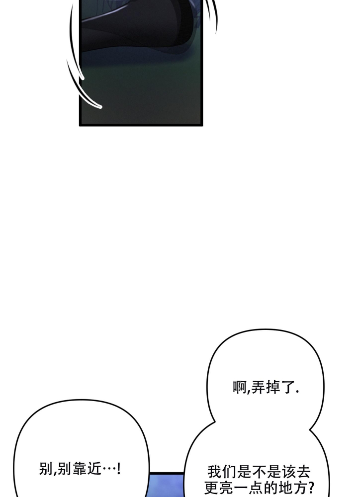 《不起眼向导的平凡日常》漫画最新章节第70话免费下拉式在线观看章节第【33】张图片