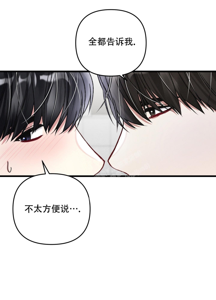 《不起眼向导的平凡日常》漫画最新章节第86话免费下拉式在线观看章节第【37】张图片