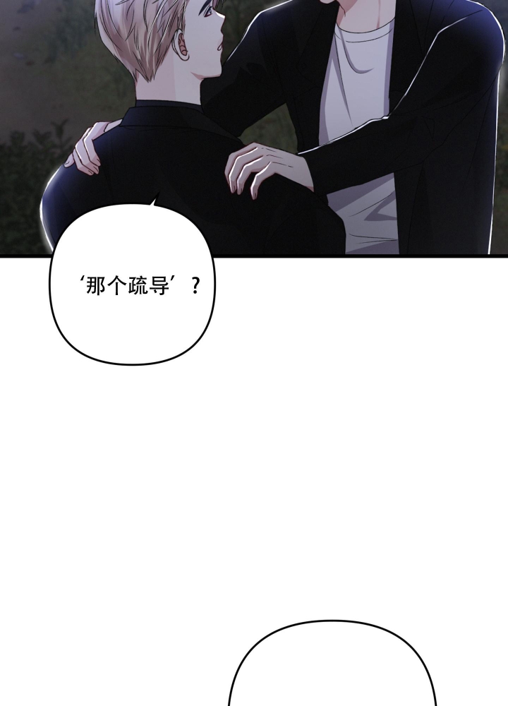 《不起眼向导的平凡日常》漫画最新章节第66话免费下拉式在线观看章节第【9】张图片