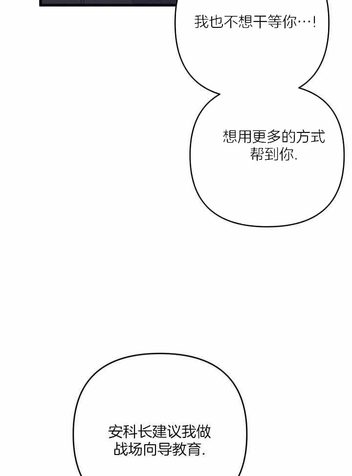 《不起眼向导的平凡日常》漫画最新章节第116话免费下拉式在线观看章节第【14】张图片