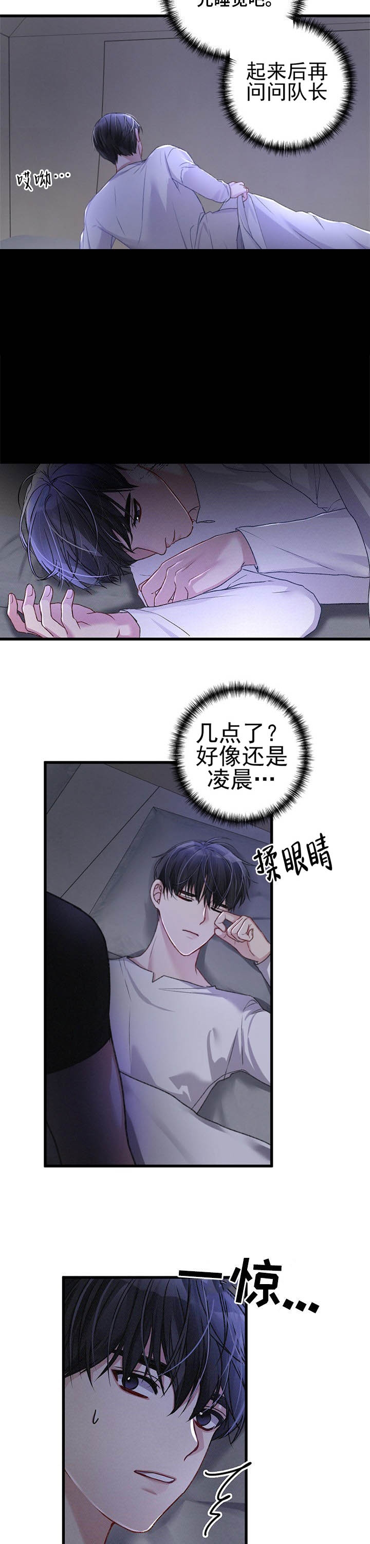 《不起眼向导的平凡日常》漫画最新章节第36话免费下拉式在线观看章节第【3】张图片