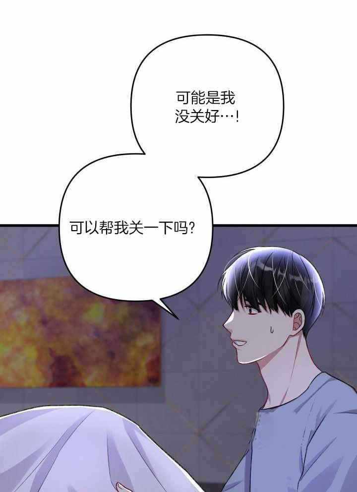 《不起眼向导的平凡日常》漫画最新章节第102话免费下拉式在线观看章节第【3】张图片