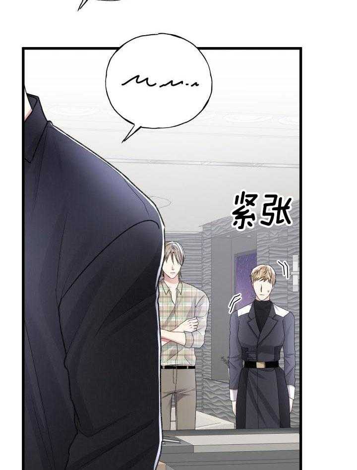 《不起眼向导的平凡日常》漫画最新章节第109话免费下拉式在线观看章节第【39】张图片