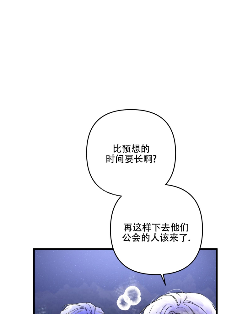 《不起眼向导的平凡日常》漫画最新章节第68话免费下拉式在线观看章节第【42】张图片