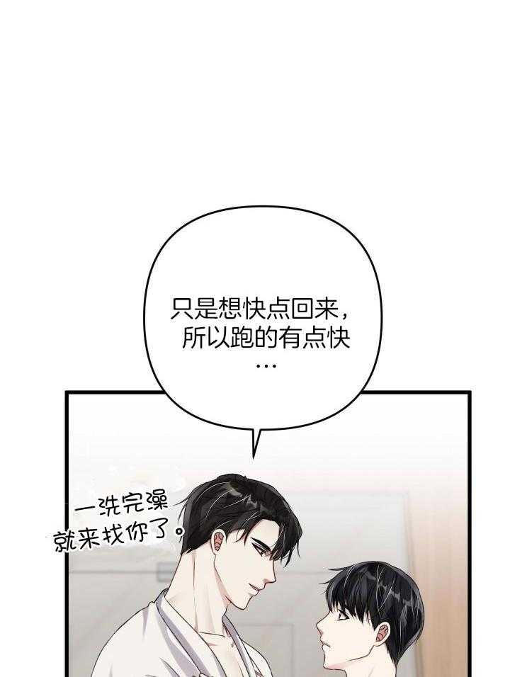 《不起眼向导的平凡日常》漫画最新章节第104话免费下拉式在线观看章节第【32】张图片