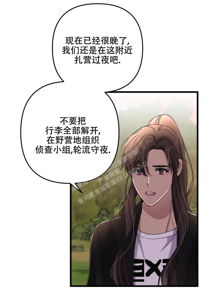 《不起眼向导的平凡日常》漫画最新章节第63话免费下拉式在线观看章节第【31】张图片