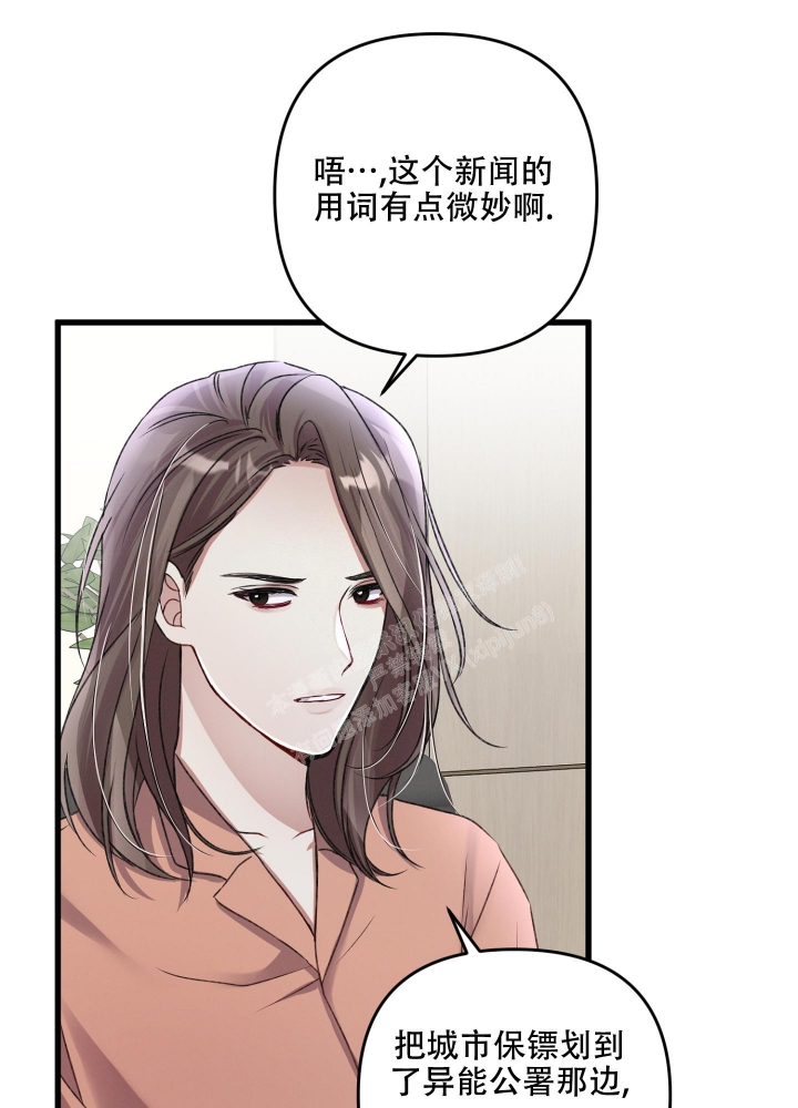 《不起眼向导的平凡日常》漫画最新章节第79话免费下拉式在线观看章节第【38】张图片