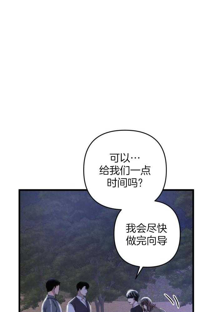 《不起眼向导的平凡日常》漫画最新章节第126话免费下拉式在线观看章节第【41】张图片