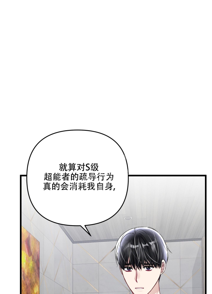 《不起眼向导的平凡日常》漫画最新章节第96话免费下拉式在线观看章节第【34】张图片