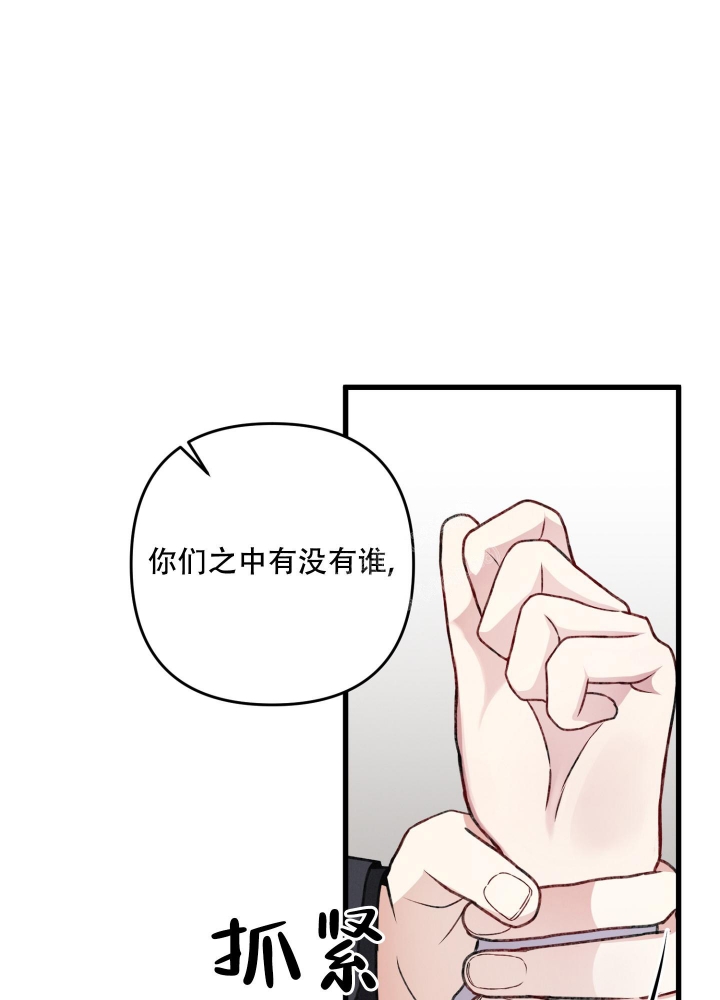 《不起眼向导的平凡日常》漫画最新章节第85话免费下拉式在线观看章节第【23】张图片