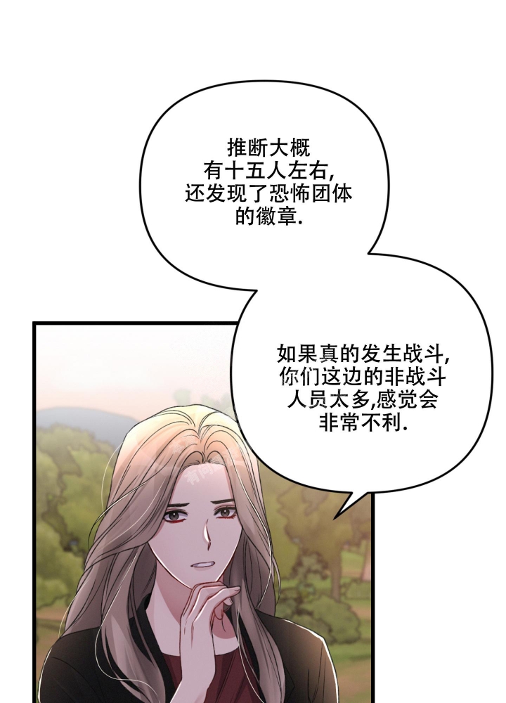 《不起眼向导的平凡日常》漫画最新章节第63话免费下拉式在线观看章节第【26】张图片