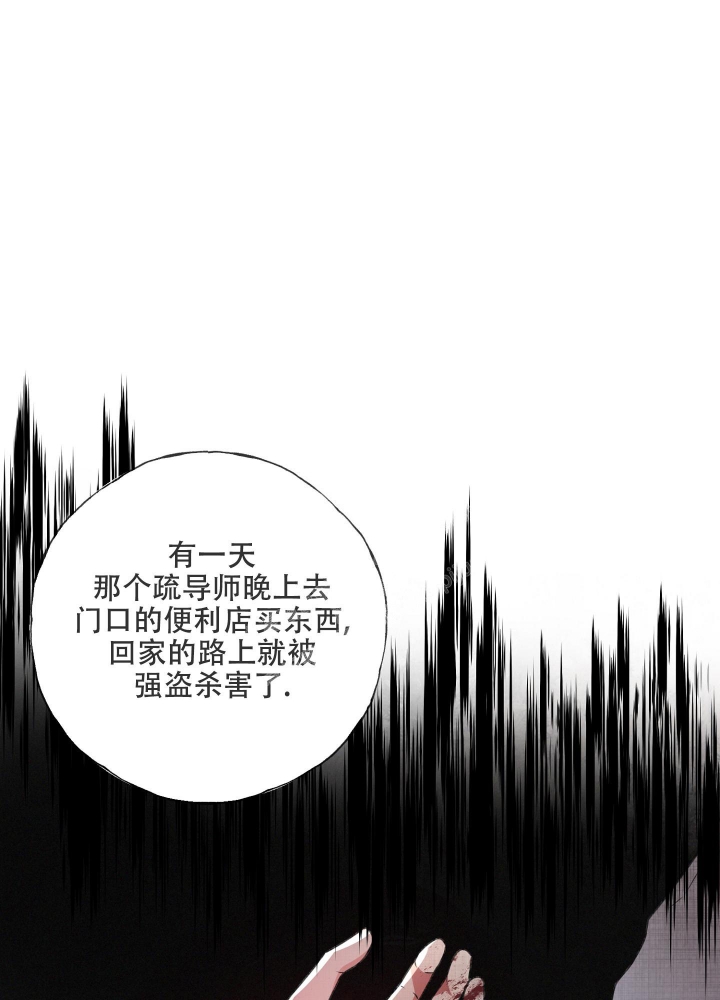 《不起眼向导的平凡日常》漫画最新章节第83话免费下拉式在线观看章节第【37】张图片