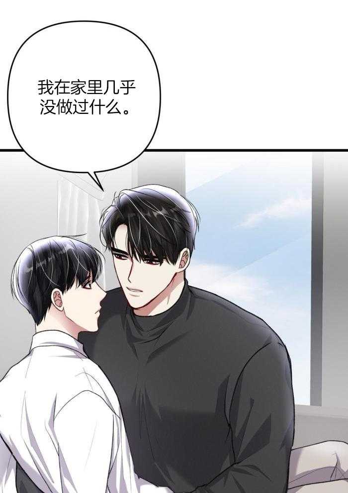 《不起眼向导的平凡日常》漫画最新章节第130话免费下拉式在线观看章节第【5】张图片