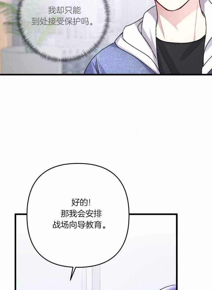 《不起眼向导的平凡日常》漫画最新章节第113话免费下拉式在线观看章节第【38】张图片