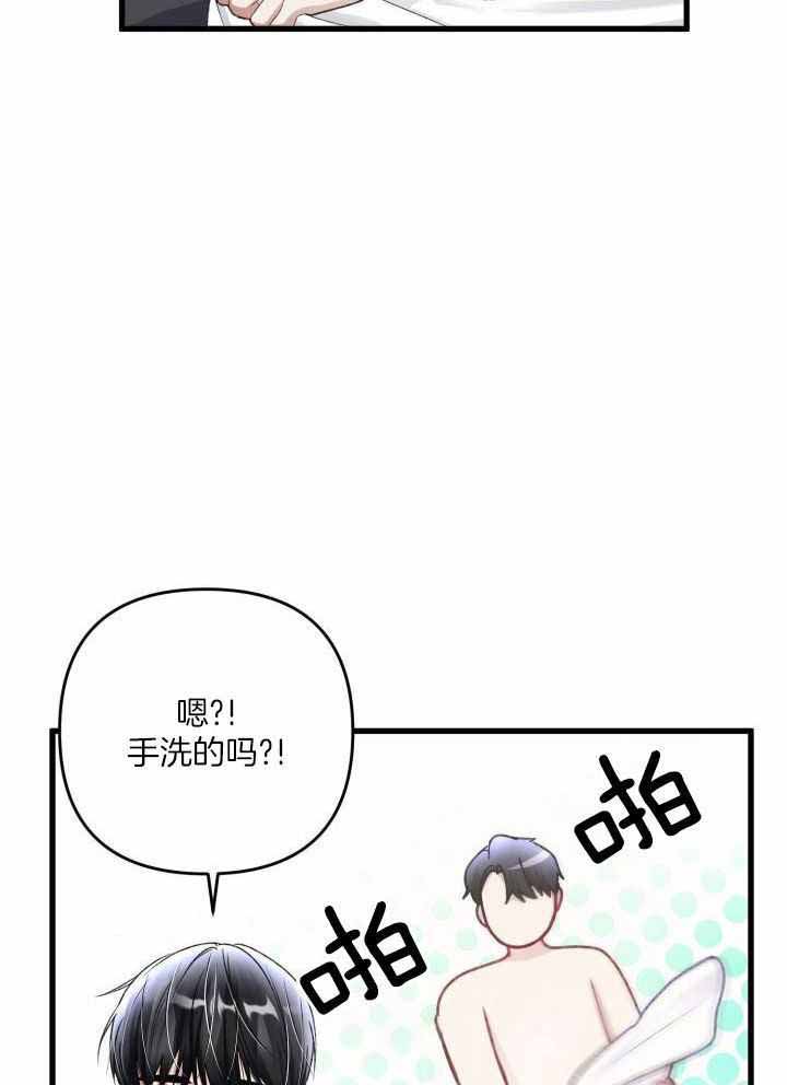 《不起眼向导的平凡日常》漫画最新章节第106话免费下拉式在线观看章节第【4】张图片