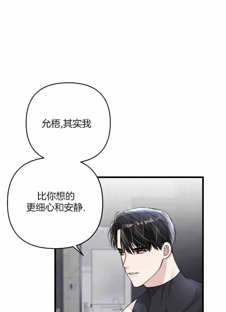 《不起眼向导的平凡日常》漫画最新章节第106话免费下拉式在线观看章节第【14】张图片