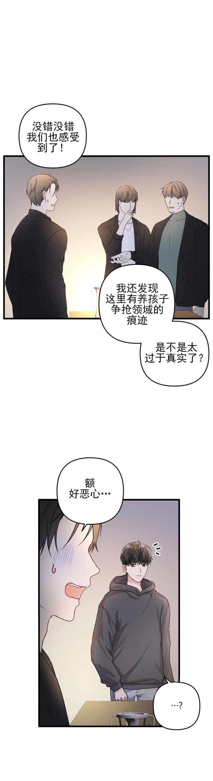 《不起眼向导的平凡日常》漫画最新章节第28话免费下拉式在线观看章节第【11】张图片