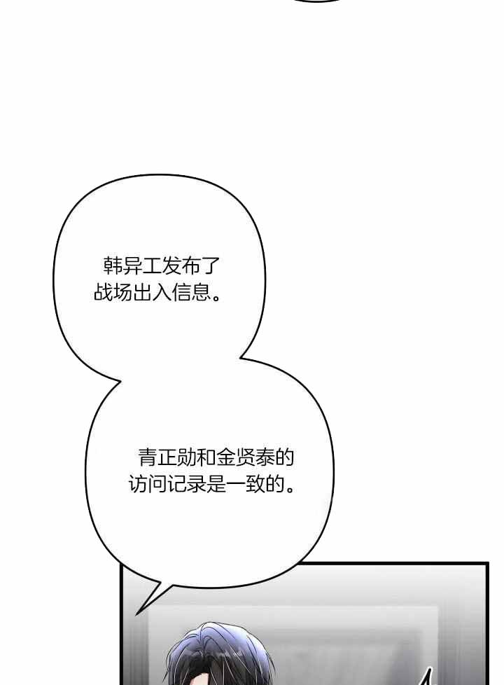 《不起眼向导的平凡日常》漫画最新章节第107话免费下拉式在线观看章节第【5】张图片