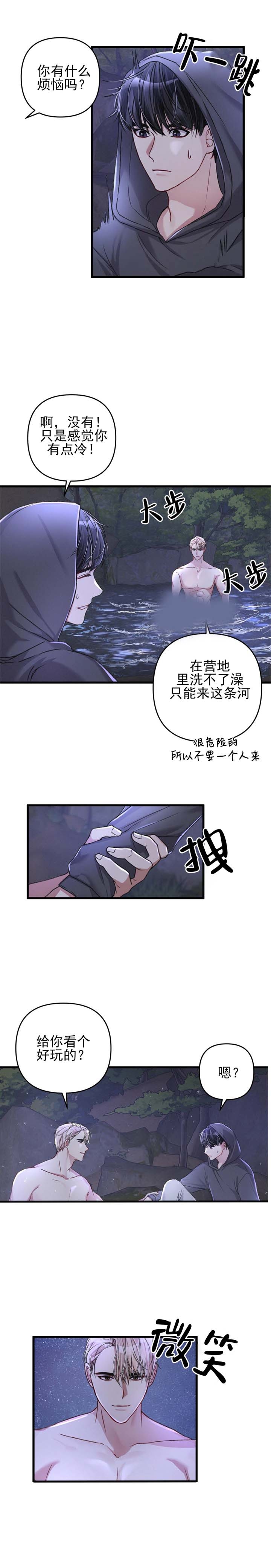 《不起眼向导的平凡日常》漫画最新章节第28话免费下拉式在线观看章节第【19】张图片