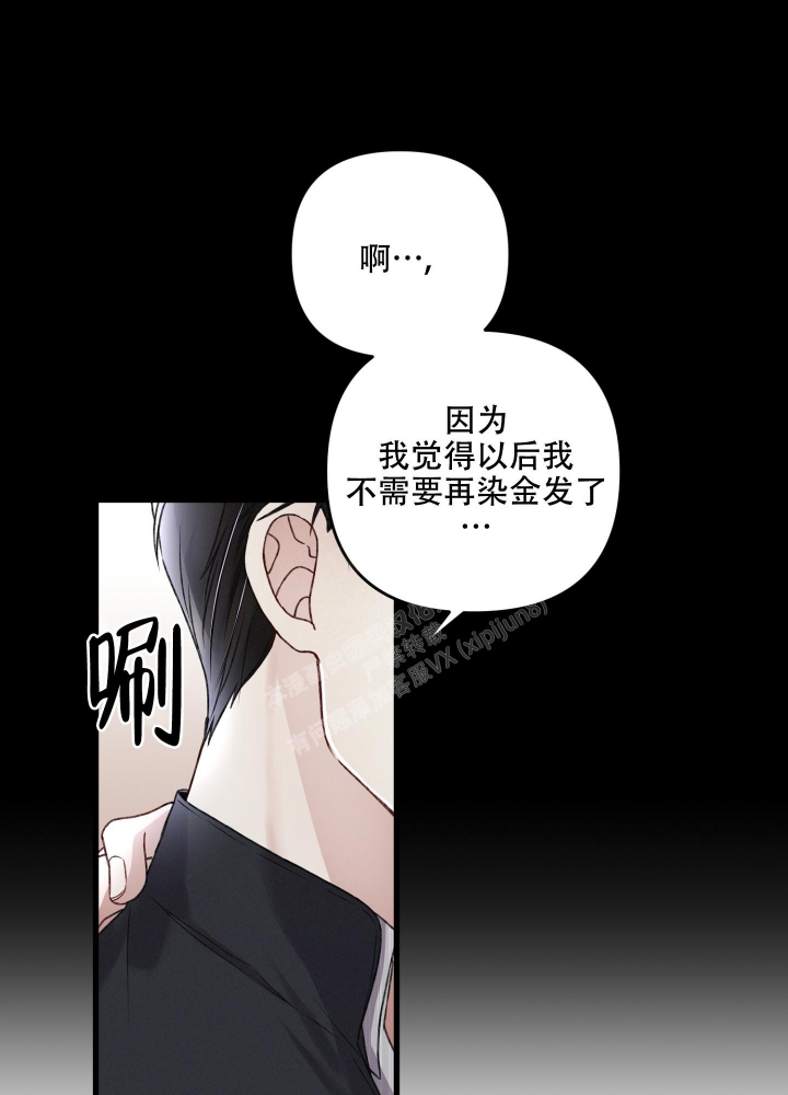 《不起眼向导的平凡日常》漫画最新章节第78话免费下拉式在线观看章节第【14】张图片