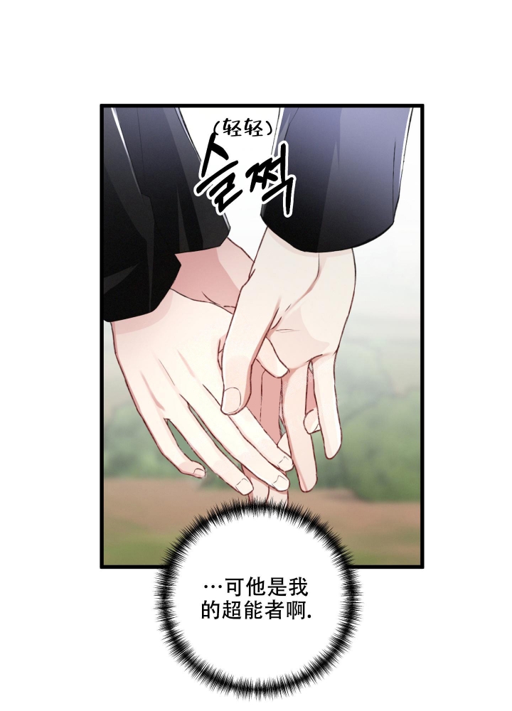 《不起眼向导的平凡日常》漫画最新章节第60话免费下拉式在线观看章节第【4】张图片