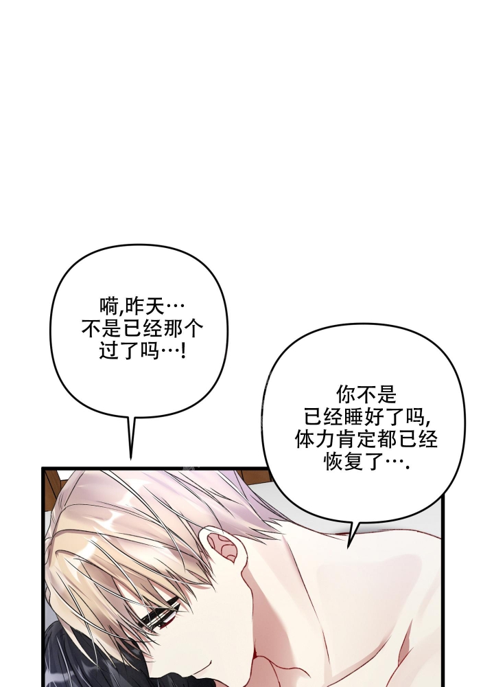 《不起眼向导的平凡日常》漫画最新章节第76话免费下拉式在线观看章节第【20】张图片