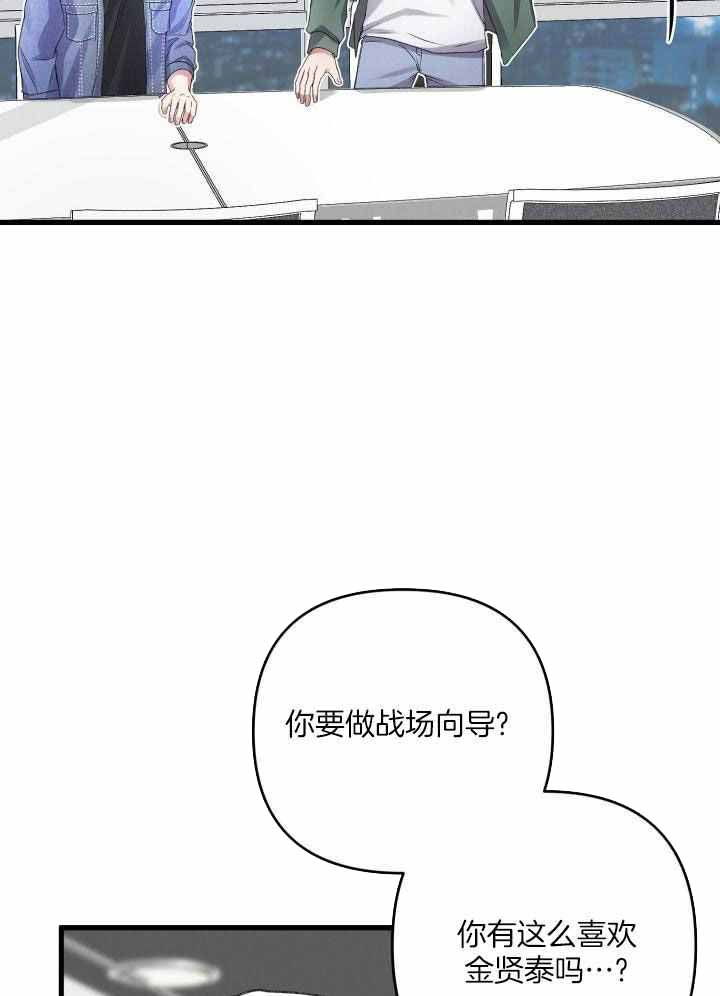 《不起眼向导的平凡日常》漫画最新章节第114话免费下拉式在线观看章节第【26】张图片