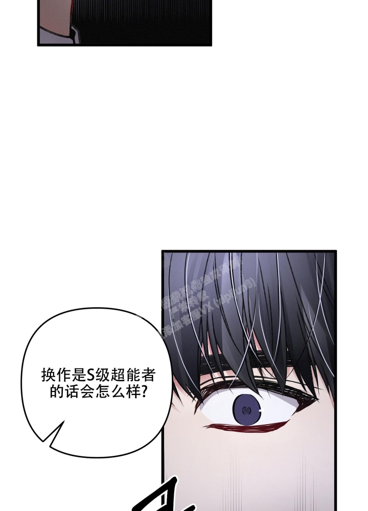 《不起眼向导的平凡日常》漫画最新章节第83话免费下拉式在线观看章节第【44】张图片