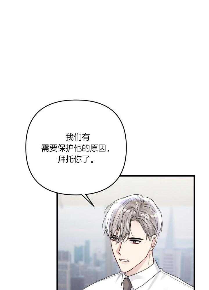 《不起眼向导的平凡日常》漫画最新章节第111话免费下拉式在线观看章节第【8】张图片