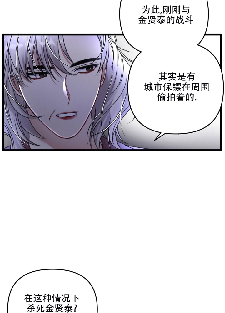 《不起眼向导的平凡日常》漫画最新章节第71话免费下拉式在线观看章节第【30】张图片